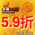 超好吃的多嘴肉蟹煲，現(xiàn)5.9折優(yōu)惠，還在等什么？