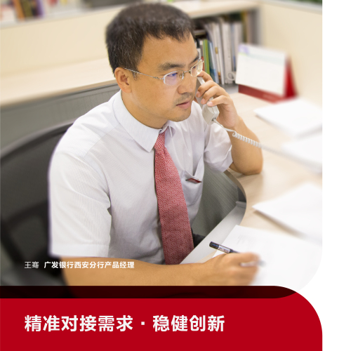 廣發銀行西安分行