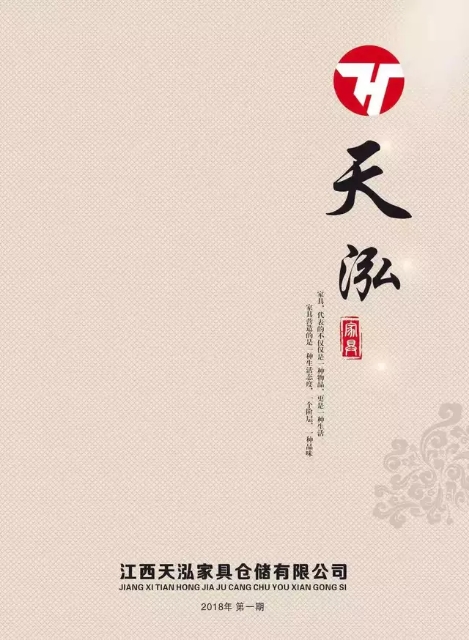 天泓橡木北欧系列