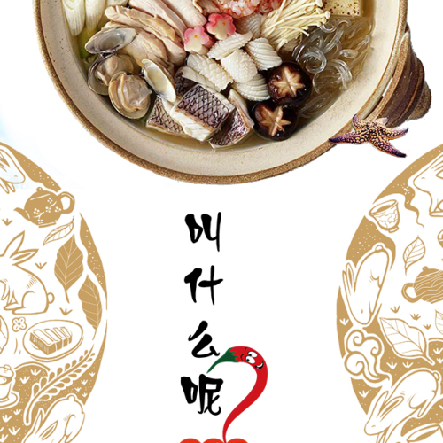 叫什么呢麻辣燙