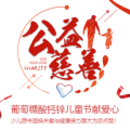 公益慈善國大藥房在行動(dòng)