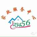 23456服務(wù)中心