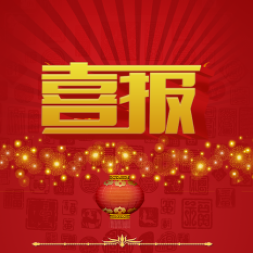 “云圖泰精彩、萬人游泰國”西南菌肥喜報客戶名單！