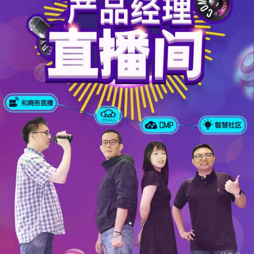 產(chǎn)品經(jīng)理直播間