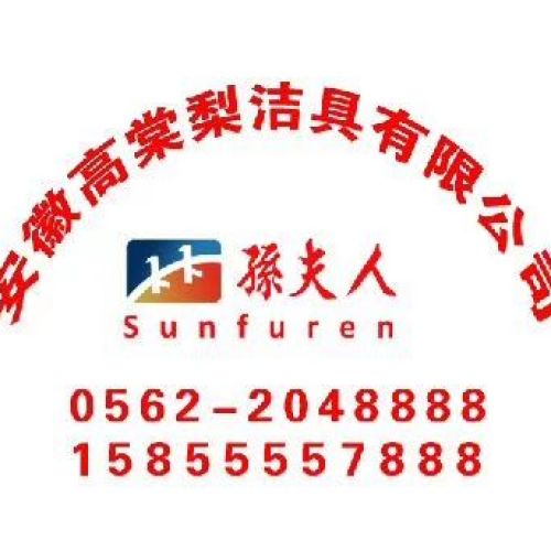 孫夫人純鋁家具