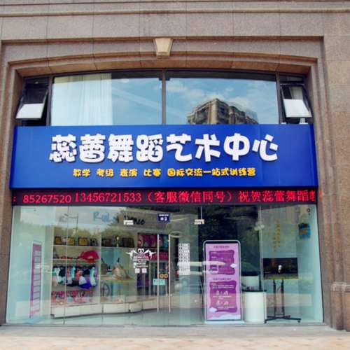 蕊蕾舞蹈家長(zhǎng)問(wèn)卷調(diào)查