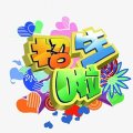 南川博雅教育中心暑期班招生啦