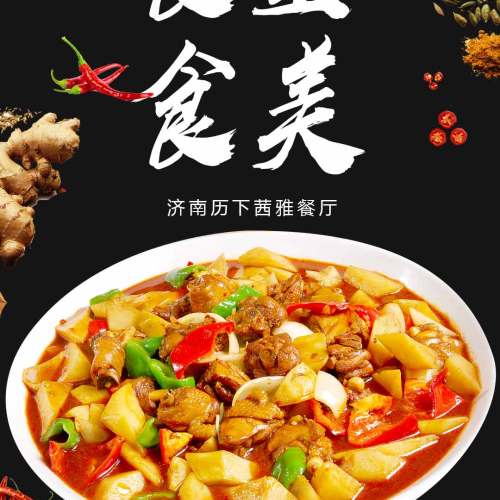 美好口味