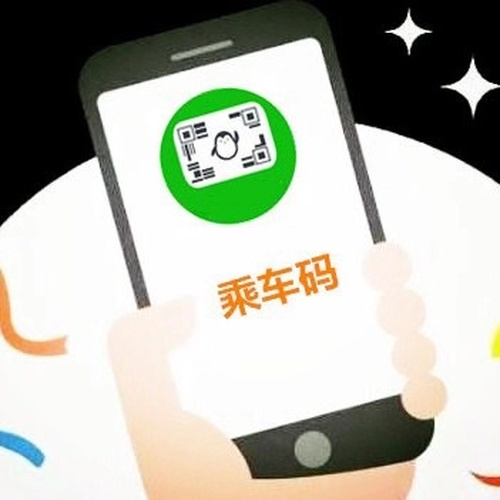 全國公交車乘車碼開通入口