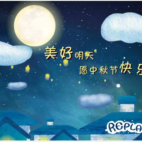 祝大運(yùn)河府的業(yè)主們中秋快樂！