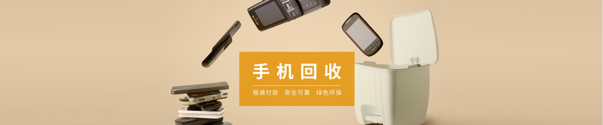 手機(jī)維修