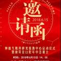康貝佳口腔年中答謝會(huì)