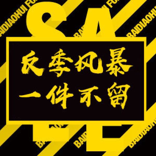酷暑福利，比空調(diào)還來得刺激！