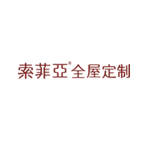 索菲亞全屋定制