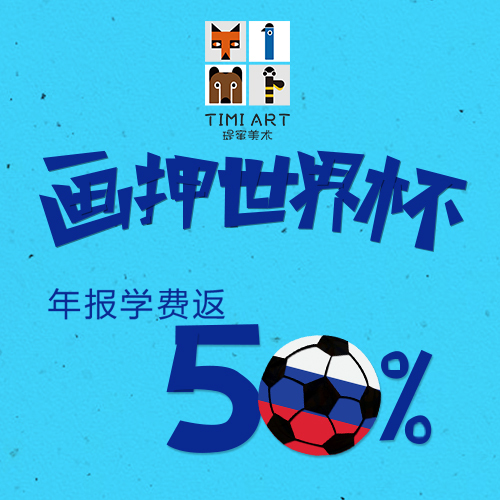 畫押世界杯