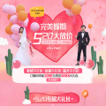 【百年好合婚紗攝影520】多重優(yōu)惠享不停，趕緊報名參加吧