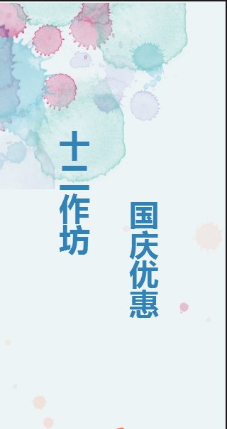 十二作坊精品课程特惠