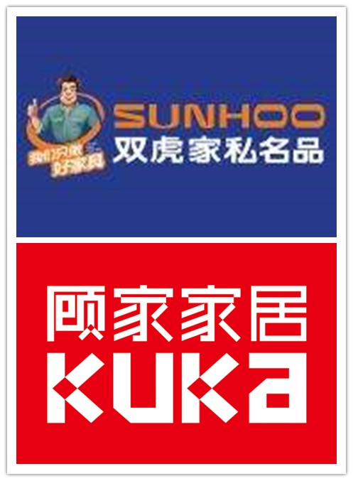 舒意家具城周末特惠