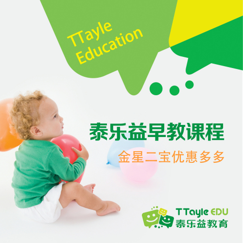 泰樂益七幼