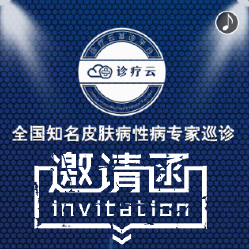 李康老師親診忻城患者有福啦！