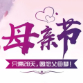 母親節巨獻“試管嬰兒主題沙龍”