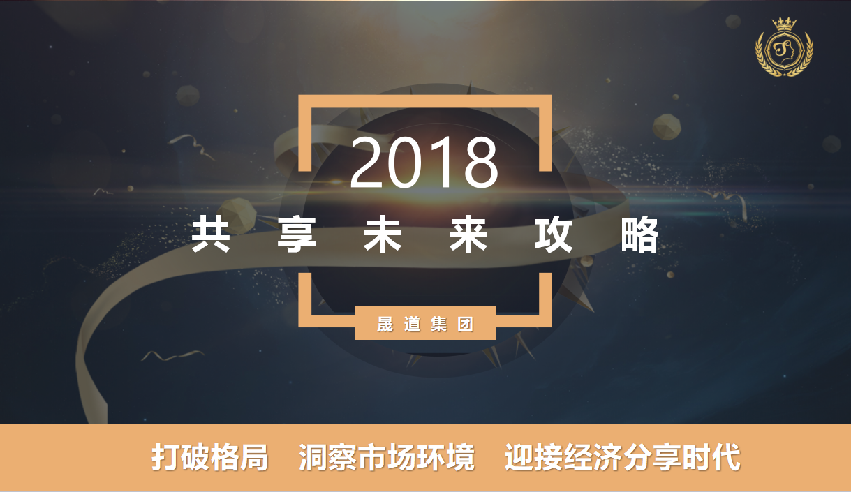 裂變時代