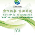 合作共享  協(xié)同共建