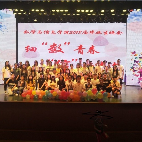 西華師范大學數信學院兩委會招新宣傳