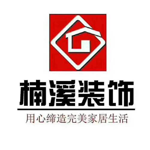 楠溪裝飾“迎十一裝修節”