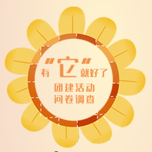 有“它”就好了！