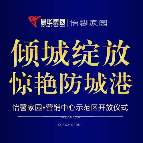 怡馨家園·禮品免費(fèi)領(lǐng)免費(fèi)送?。?！