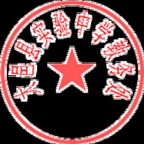 成都列五中學大邑分校006期校刊