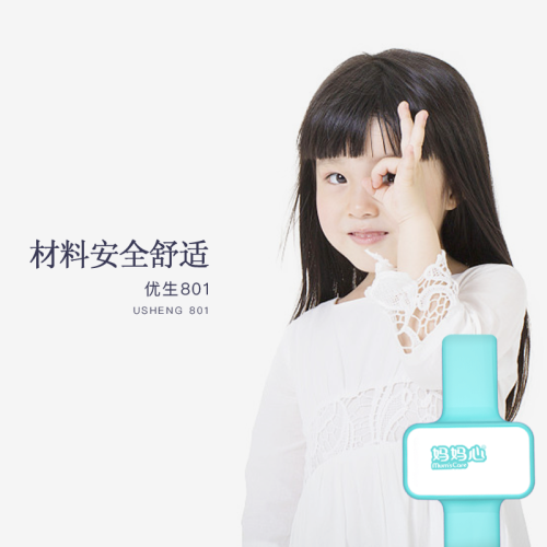 無線體溫監測系統