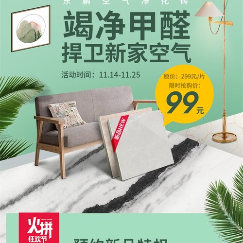 清新空氣 凈在東鵬