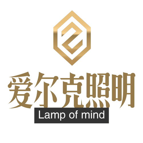 愛爾克照明招賢納士