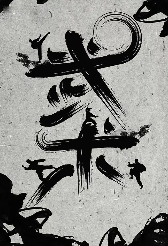 煙臺弘武真功夫歡迎您！