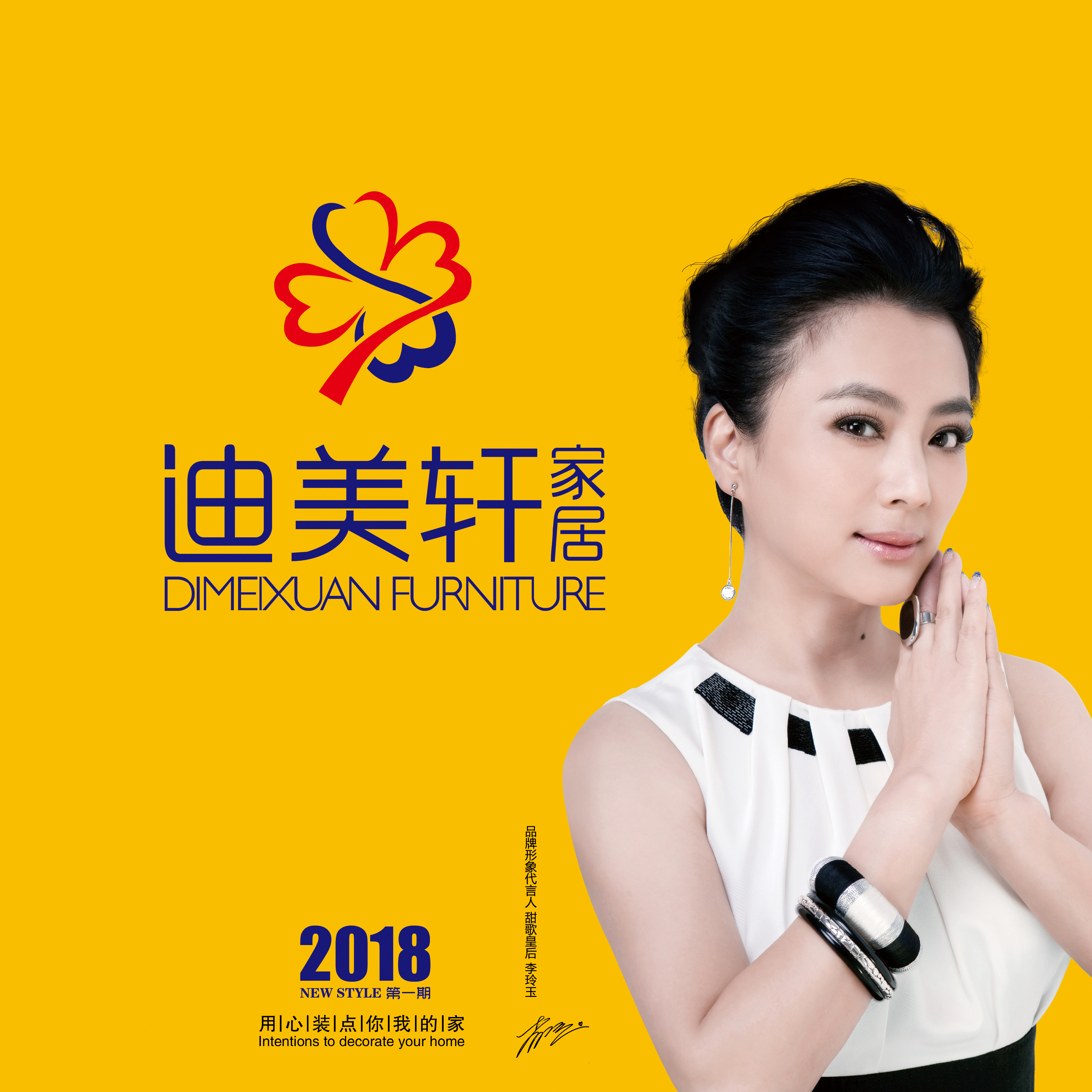 迪美轩2018新款茶几·电视柜