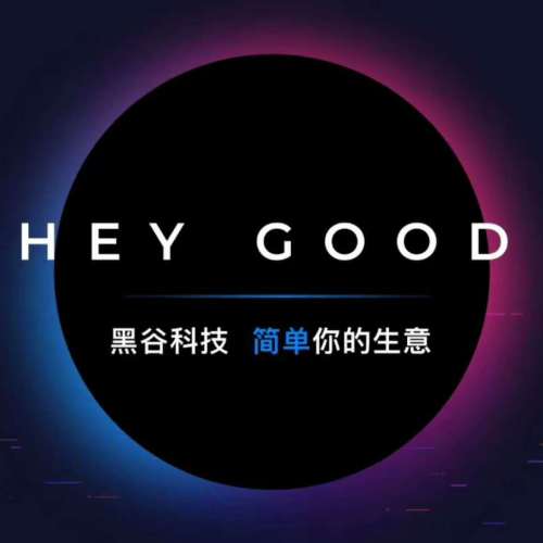 黑谷科技餐飲行業(yè)交流盛會(huì)
