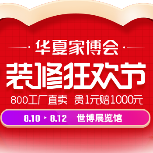 東芝空調(diào)紅8月促銷倒計(jì)時(shí)1天