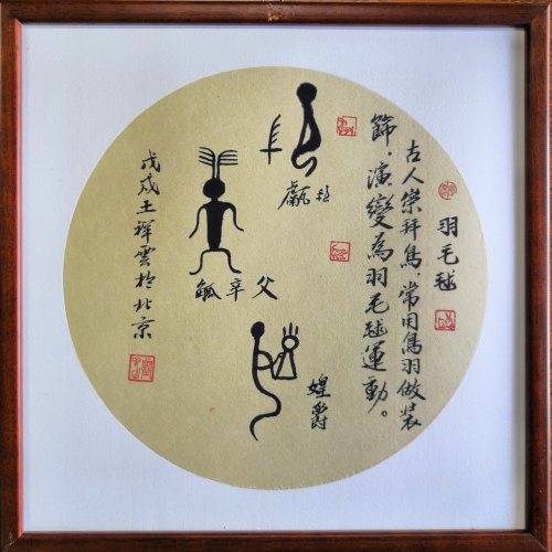 70、羽毛球