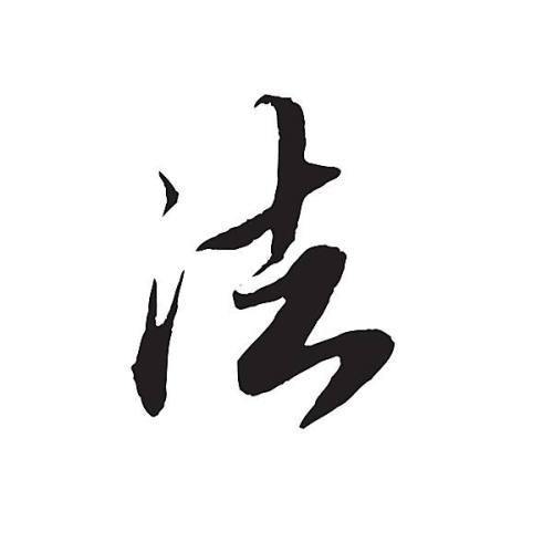 平湖市“七五”普法宣傳教育中期成果展示