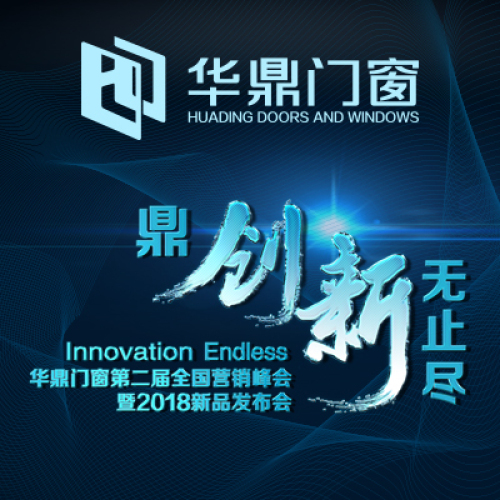 ——鼎創(chuàng)新無止盡——