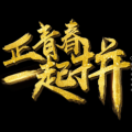 太行集團(tuán)招聘
