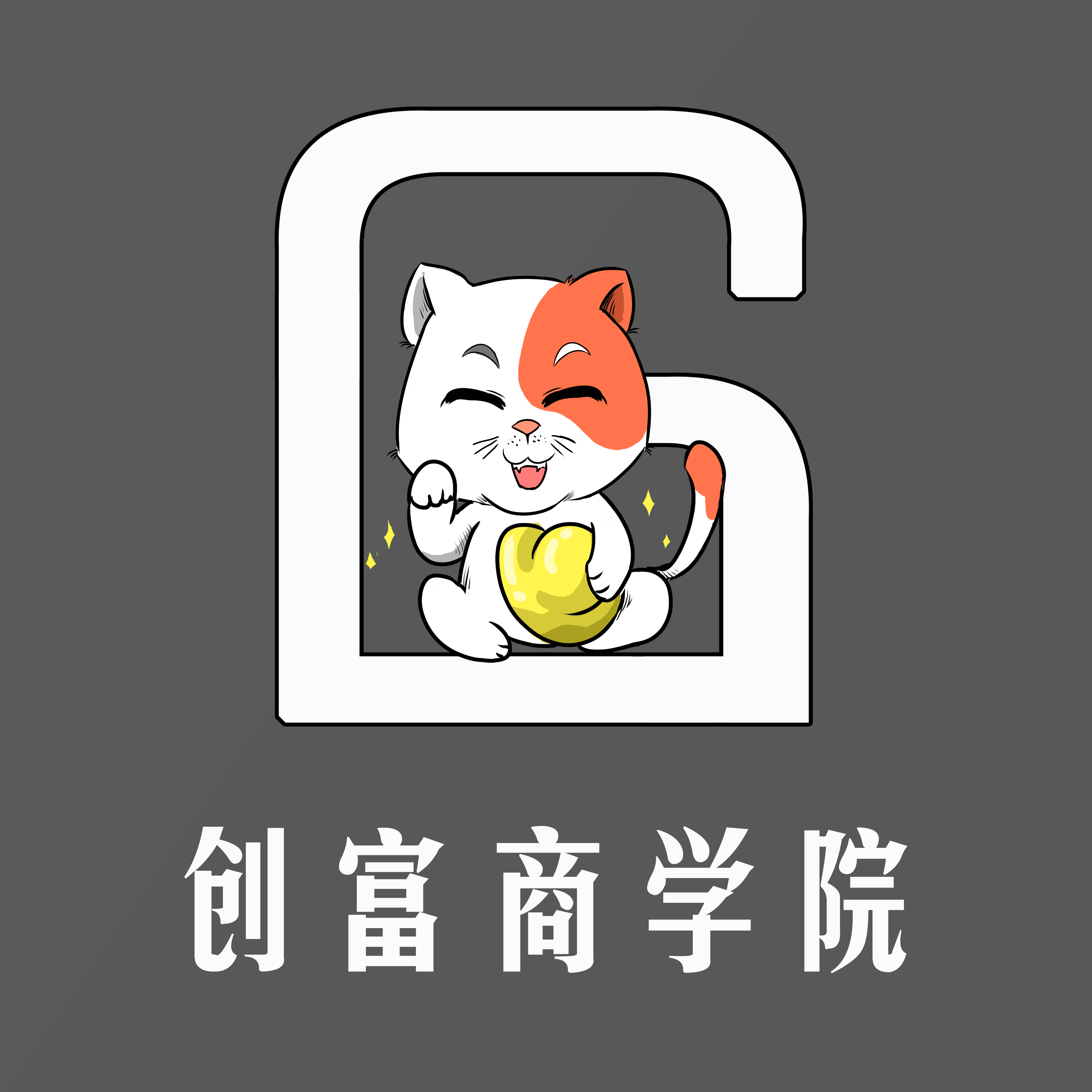 “解密營銷”人脈、平臺、品牌共享