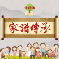 “谱树网”公众号，一款专为移动互联网打造的全新网络家谱