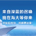 大連海事大學(xué)本科特招班招生了！