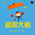 超返大師金華正式上線啦~