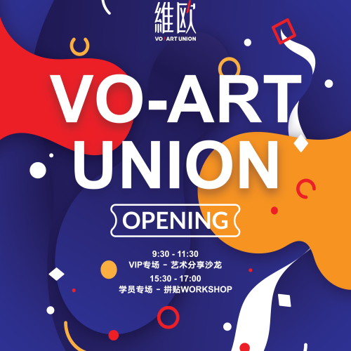 VO-ART維歐長(zhǎng)沙開(kāi)幕邀請(qǐng)