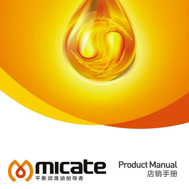 美嘉德润滑油资质手册