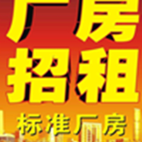 江寧新建標(biāo)準(zhǔn)廠房優(yōu)惠招租